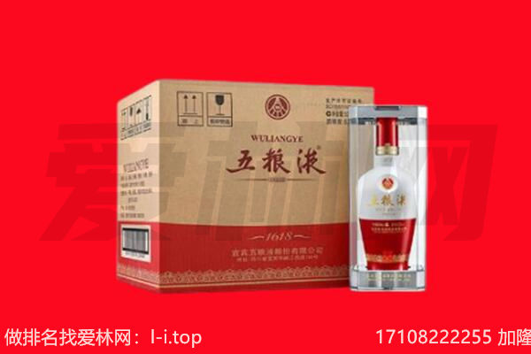 忻州回收陈年五粮液.jpg